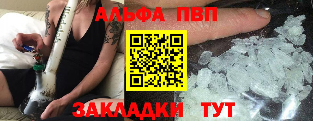 А ПВП  Вход с VPN  Alpha PVP крисы CK  Сафоново  где продают наркотики  Alpha PVP Соль  А ПВП VHQ 