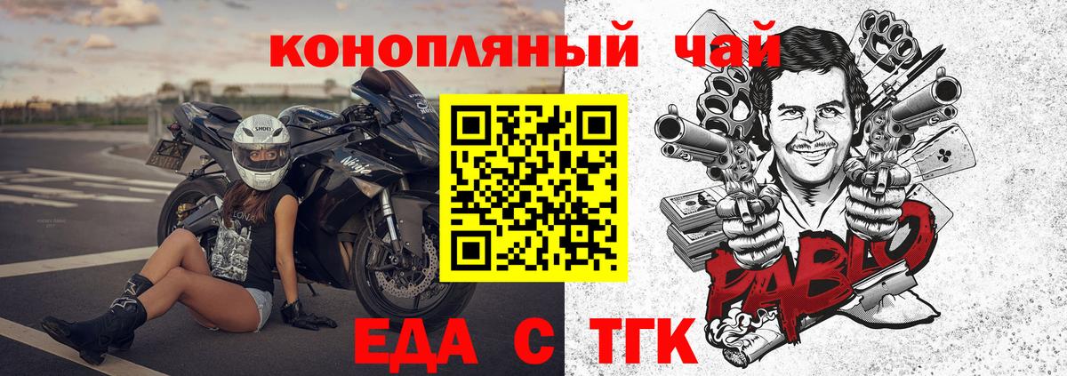 Печенье с ТГК конопля Сафоново