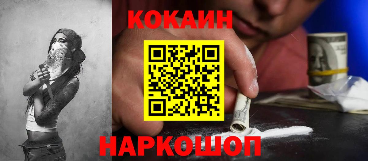 Мефедрон  Гашиш  Продажа наркотиков  Бошки Шишки  Кокаин  Вход с VPN  Сафоново  Гашиш  Мефедрон кристаллы 