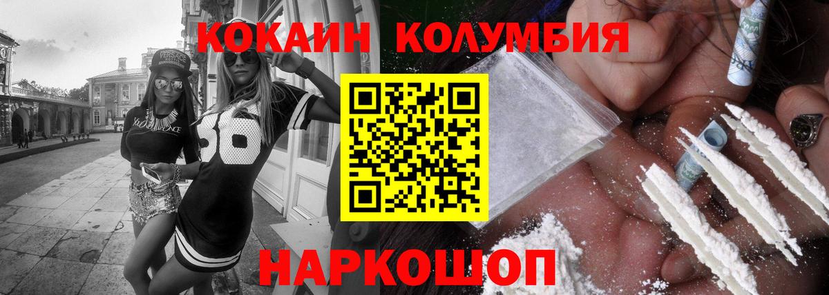 Cocaine Боливия  Cocaine Эквадор  Вход с VPN  Сафоново 