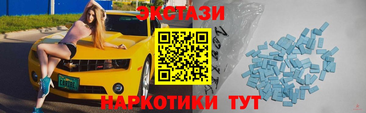 ЭКСТАЗИ 280мг Сафоново