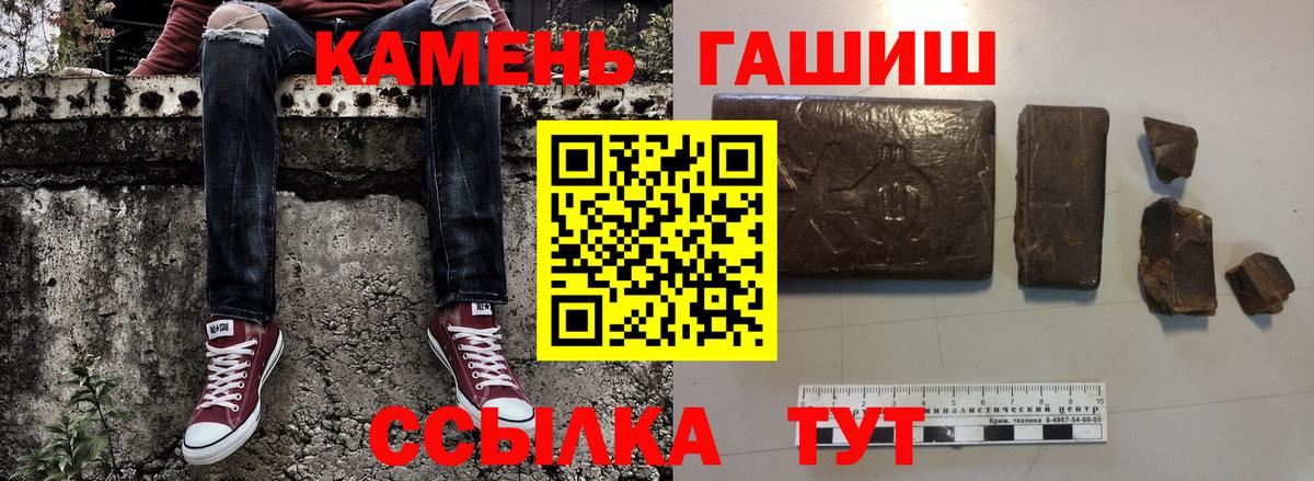Гашиш Premium Сафоново