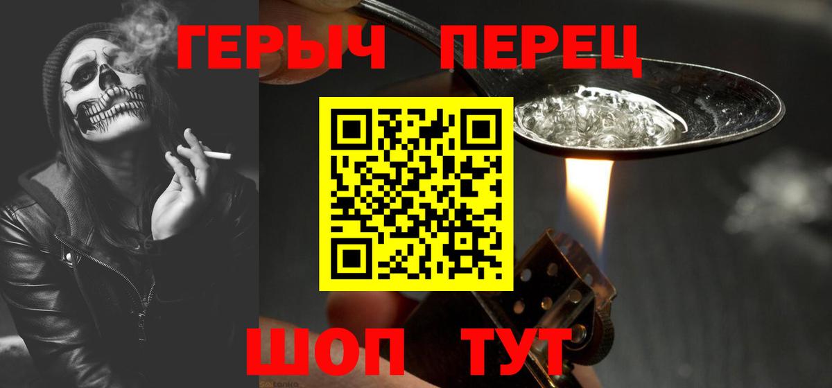 Сафоново  Героин Heroin  ГЕРОИН  Вход с VPN 