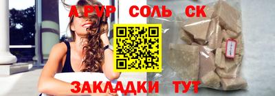 таблы Будённовск