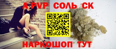 таблы Будённовск