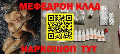 меф Северобайкальск