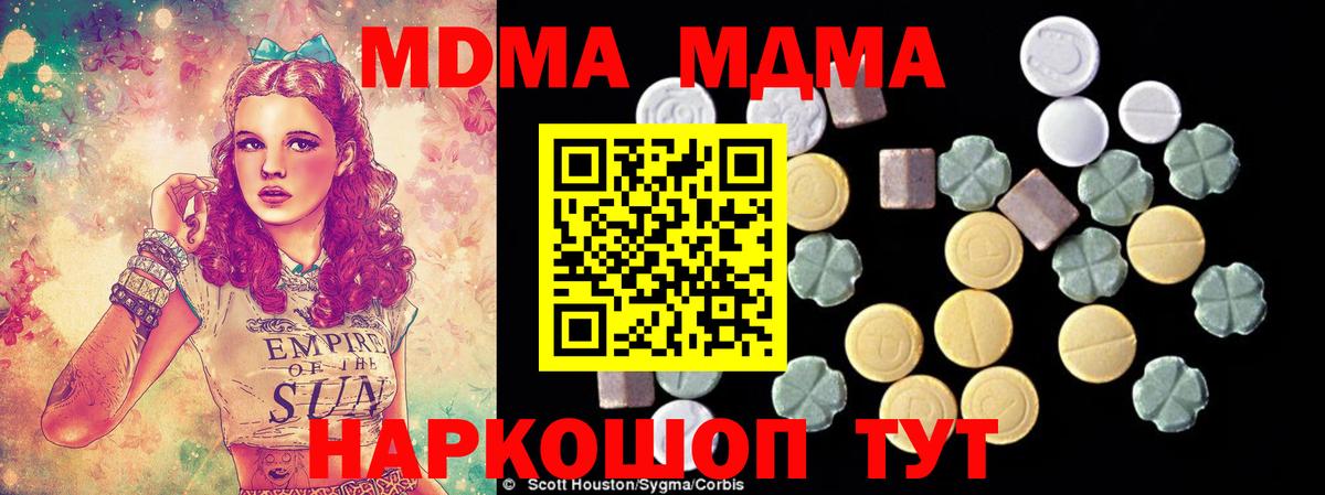 Сафоново  МДМА Molly  MDMA кристаллы  Вход с VPN 