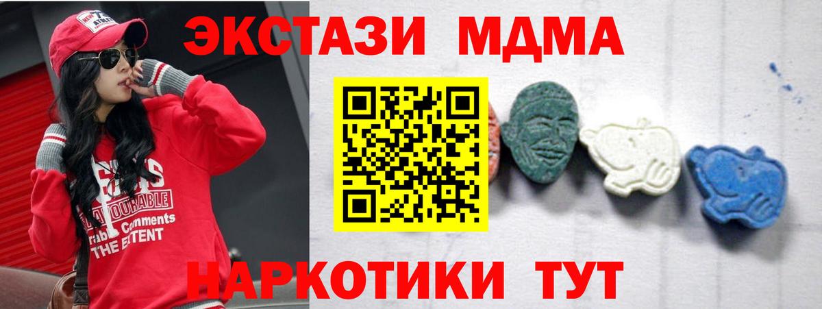 МДМА кристаллы Сафоново
