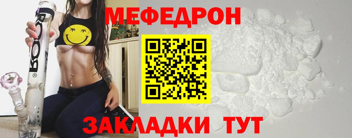 МЯУ-МЯУ  Вход с VPN  МЕФ  Меф мяу мяу  Меф 4 MMC  Сафоново 