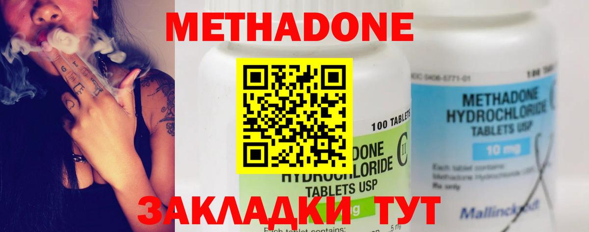 МЕТАДОН VHQ  Вход с VPN  Сафоново 