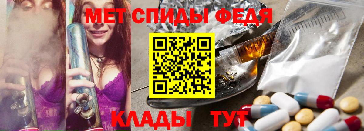 Метамфетамин Декстрометамфетамин 99.9%  Вход с VPN  Сафоново 