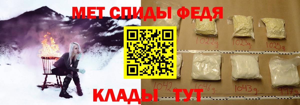 Метамфетамин мет Сафоново