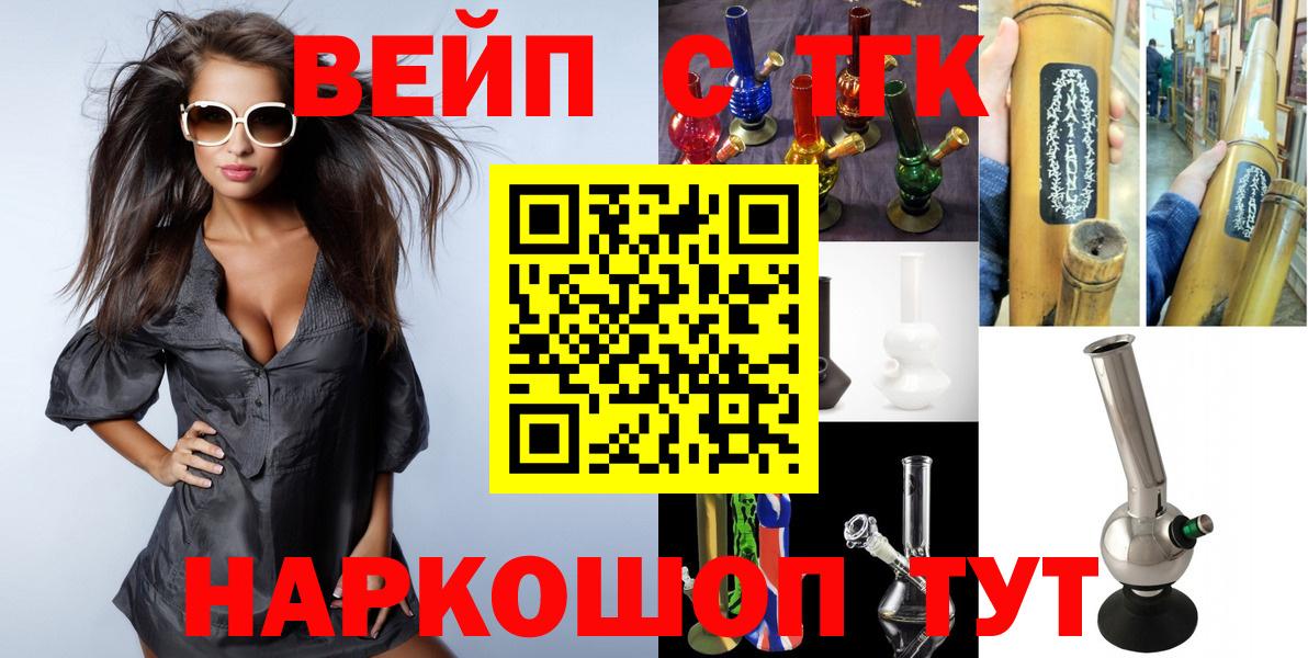 купить наркотик  Дистиллят ТГК концентрат  Вход с VPN  Сафоново 
