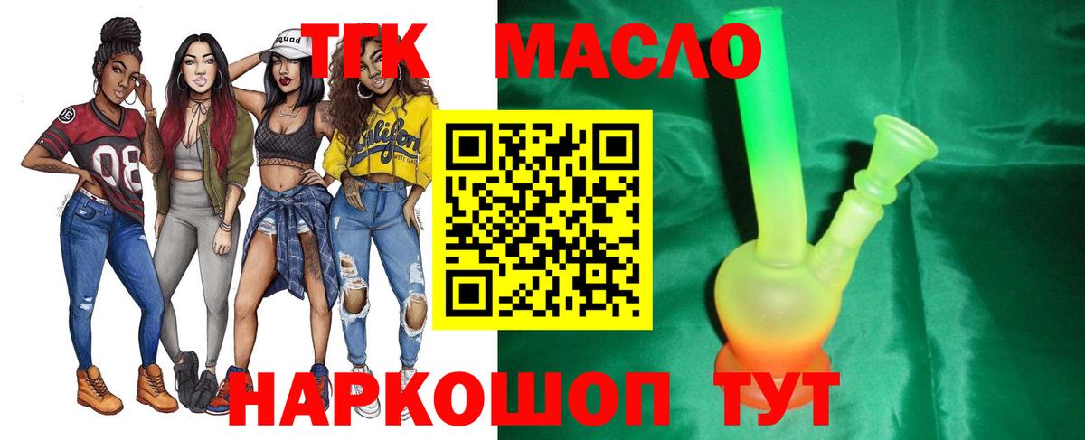 Дистиллят ТГК жижа Сафоново