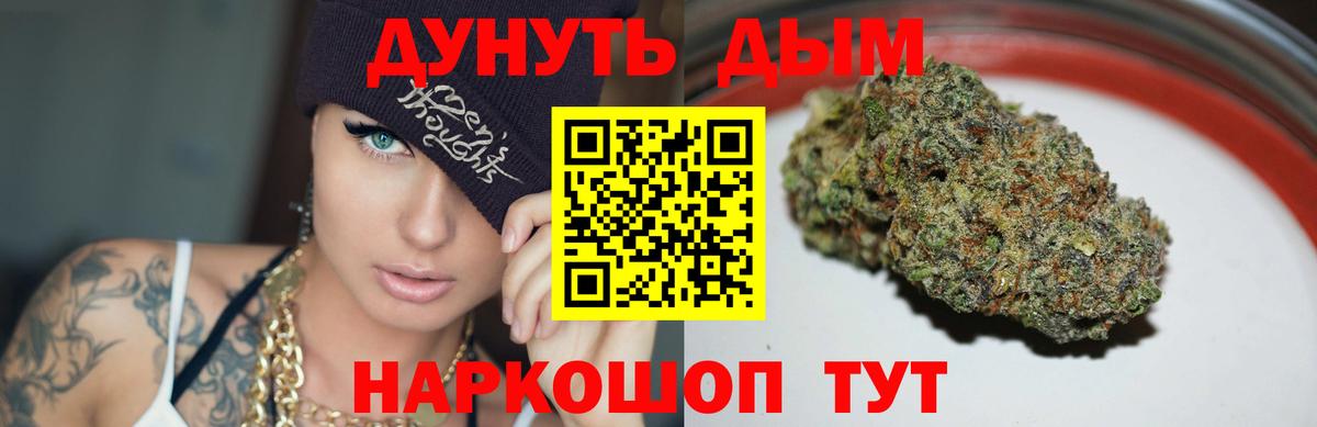 Сафоново  Марихуана Ganja  Бошки Шишки SATIVA & INDICA  Бошки Шишки OG Kush  Вход с VPN  Марихуана AK-47 